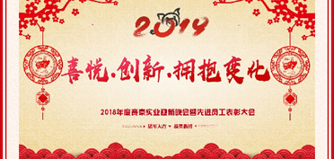 賽豪，與您同行