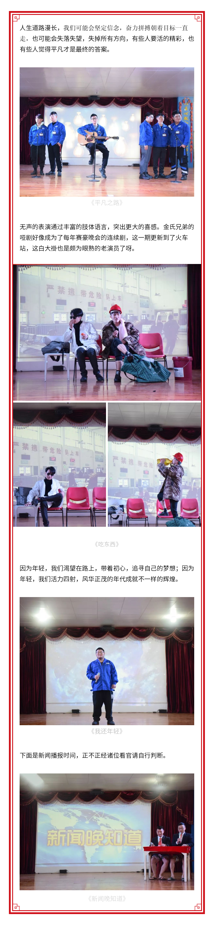 匯新聚力-智造未來(lái)_05.jpg